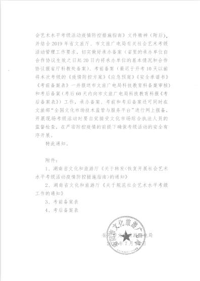 微信图片_20201024160153.png
