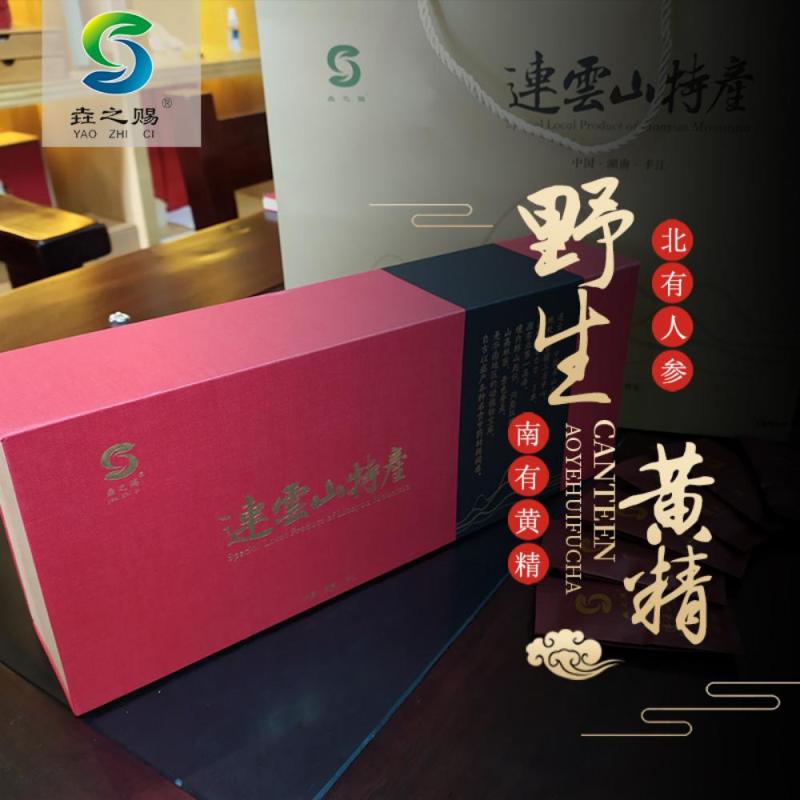 黄精礼盒主图(1).jpg