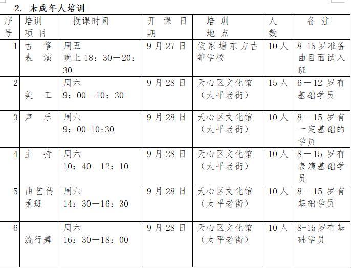 未成年人培训2.jpg