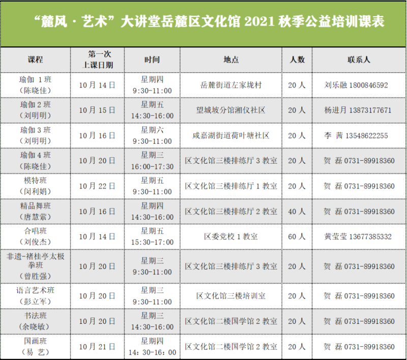 微信图片_20211018144028.png