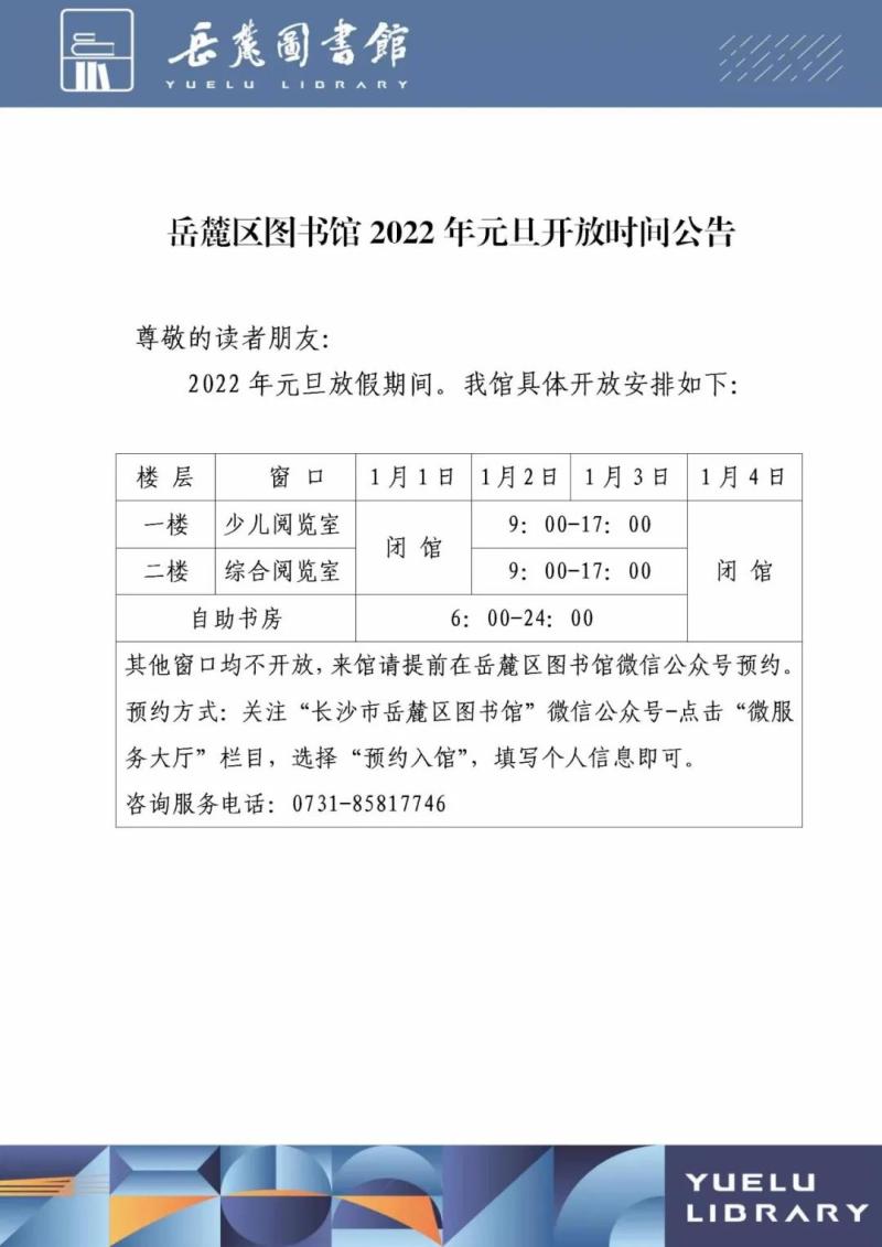 微信图片_20211230160731.jpg